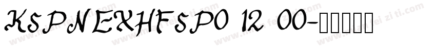 KSPNEXHFSP0 12 00字体转换